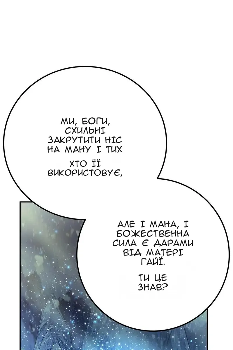 Сторінка 87
