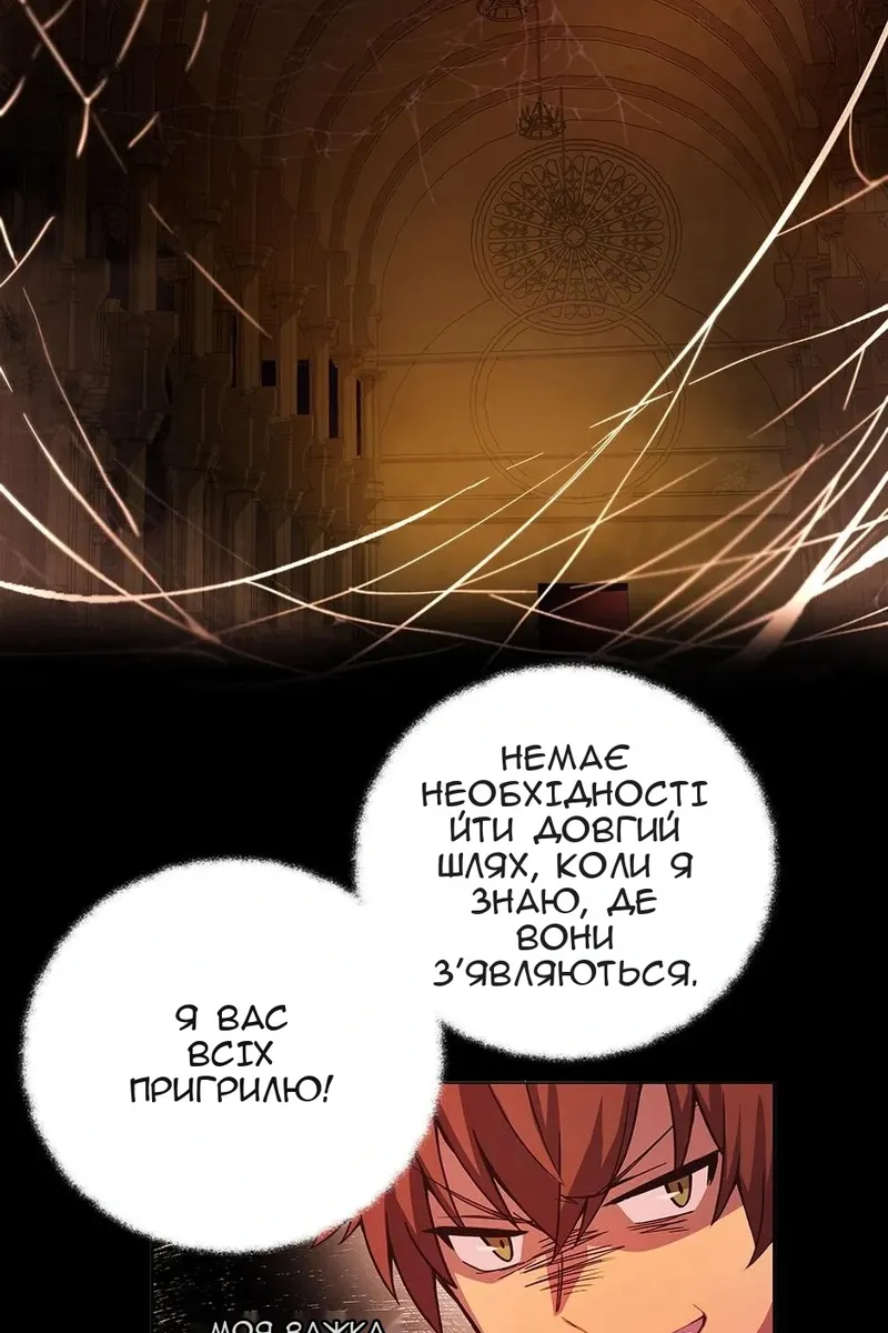 Сторінка 8