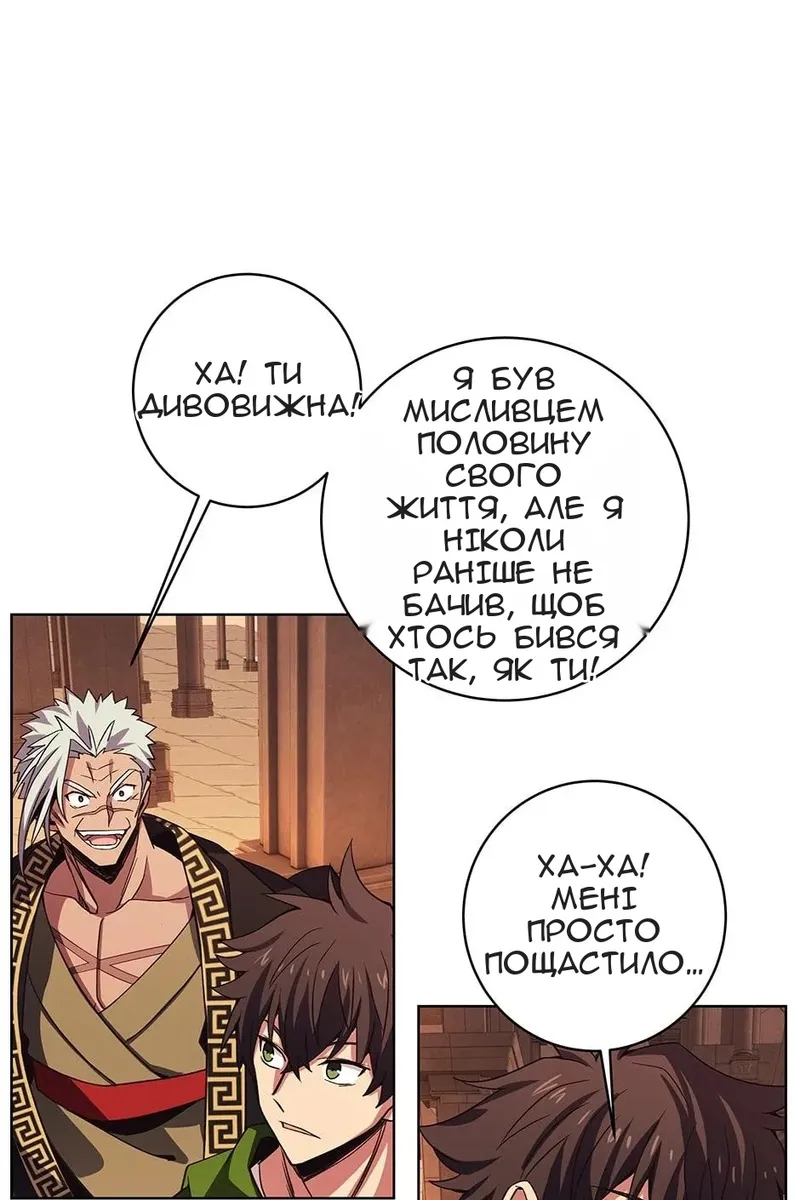 Сторінка 138