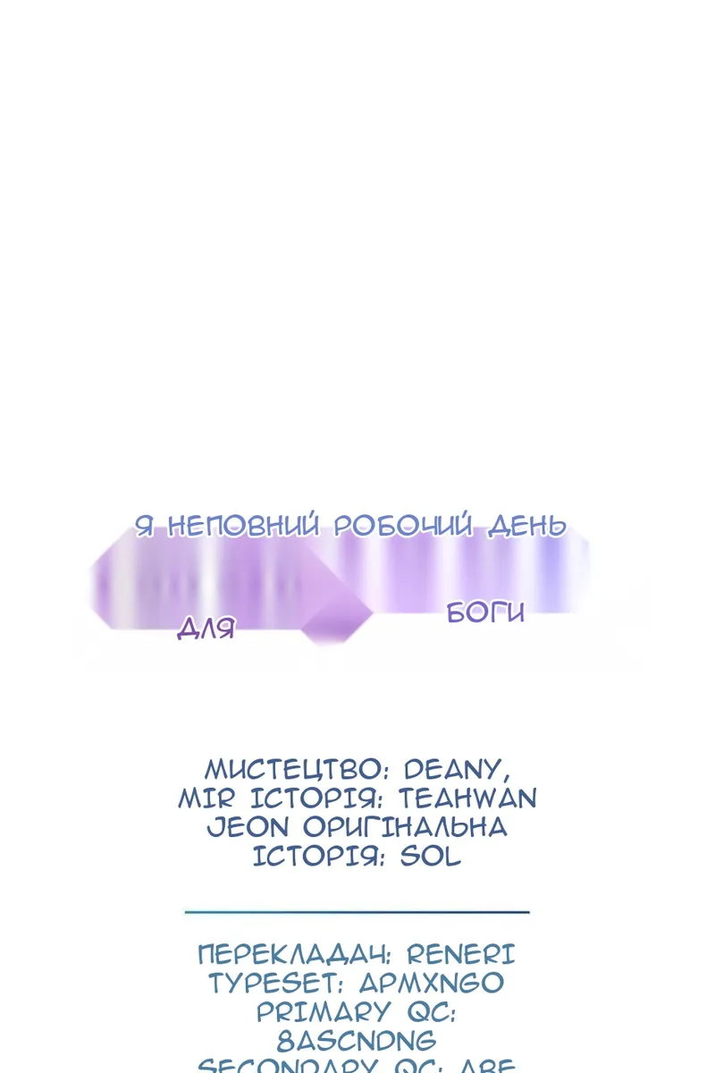 Сторінка 18