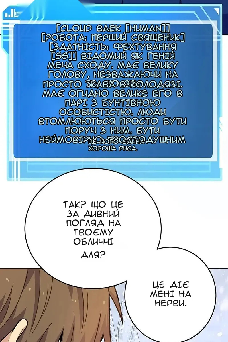 Сторінка 28