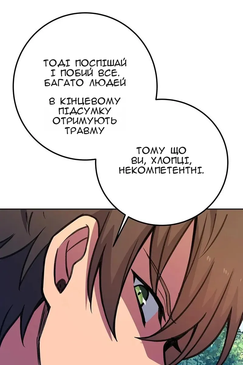 Сторінка 79