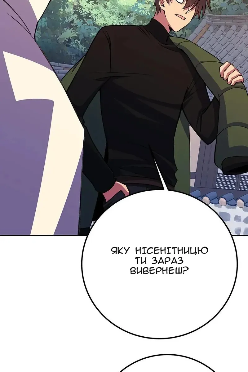 Сторінка 84