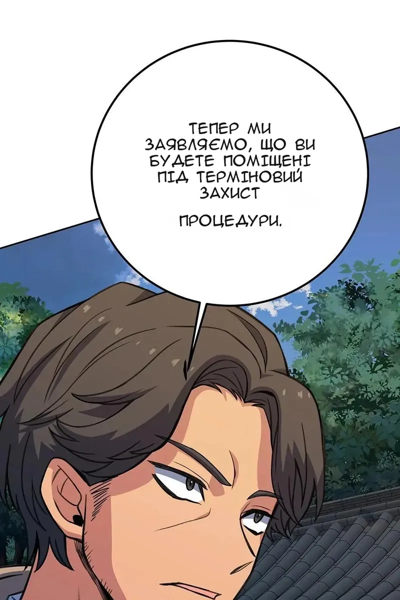 Сторінка 97