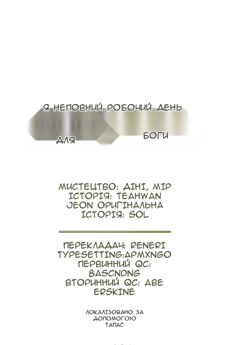 Сторінка 32