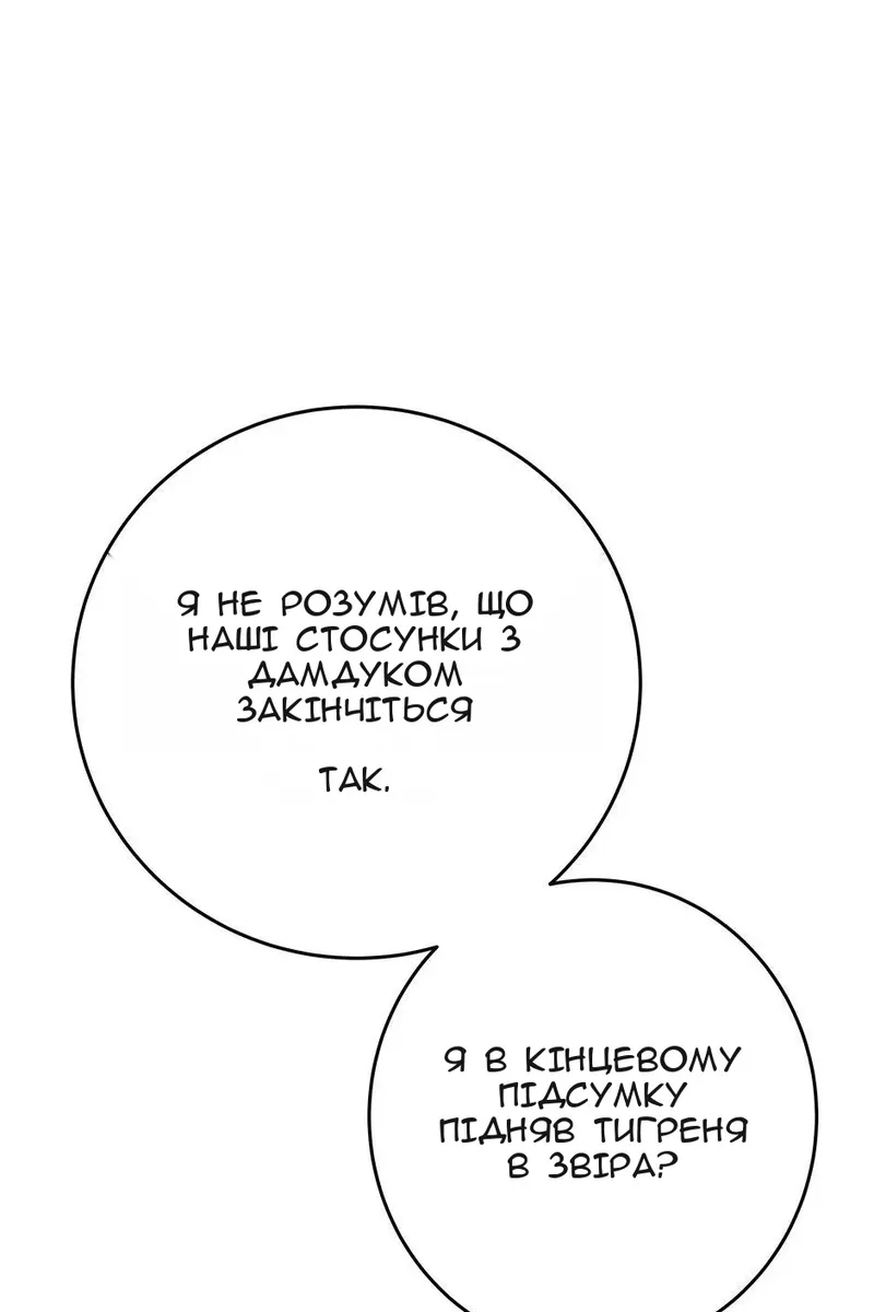 Сторінка 10
