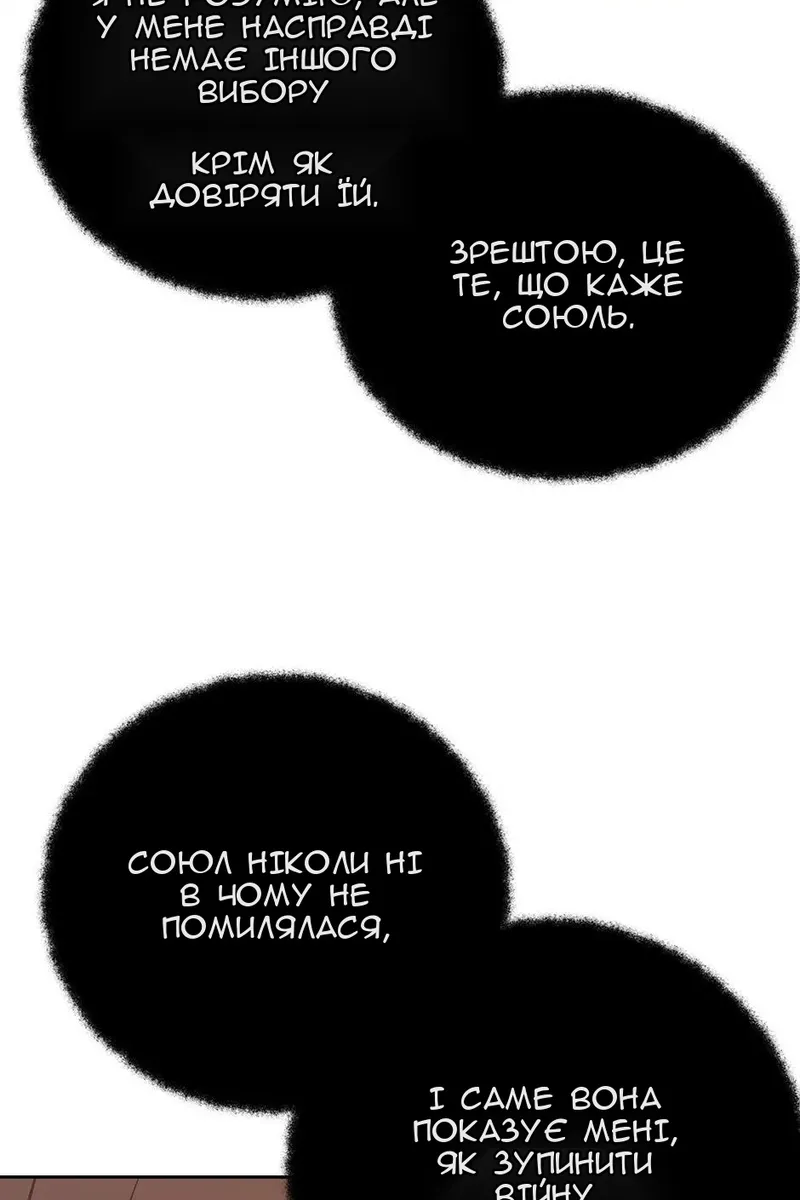 Сторінка 54