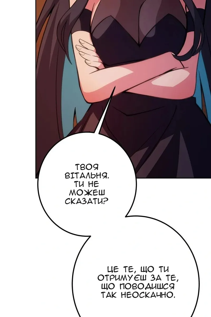 Сторінка 89