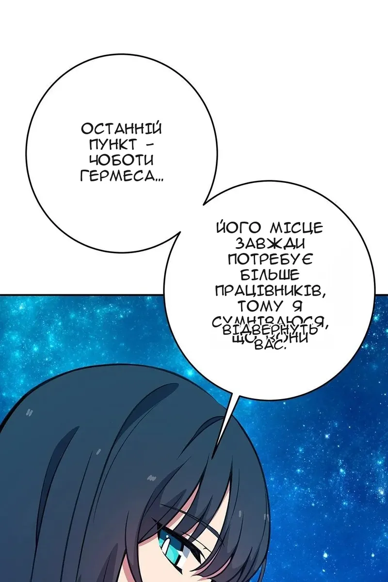 Сторінка 47