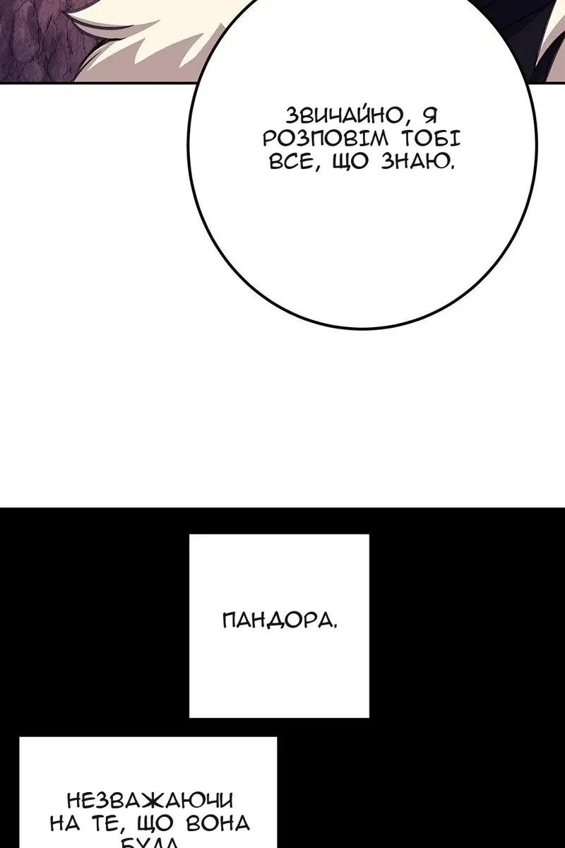 Сторінка 61