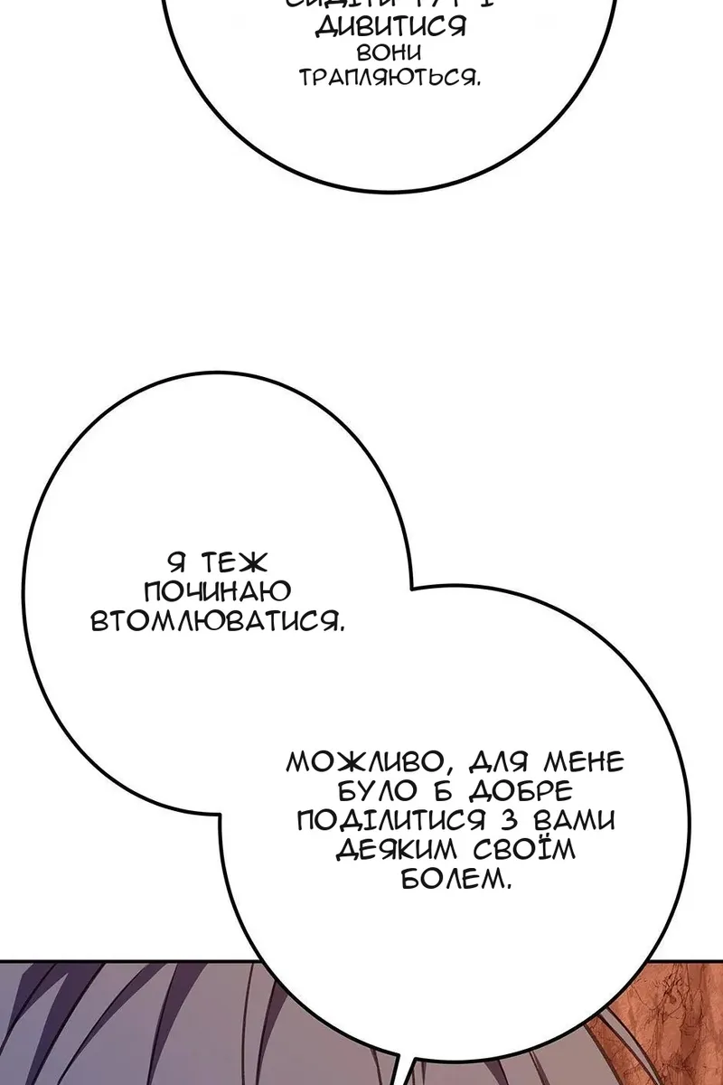 Сторінка 77