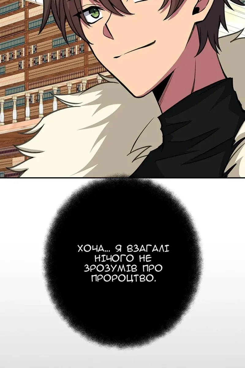 Сторінка 88