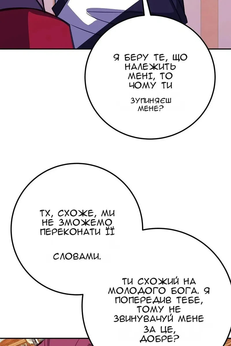 Сторінка 101