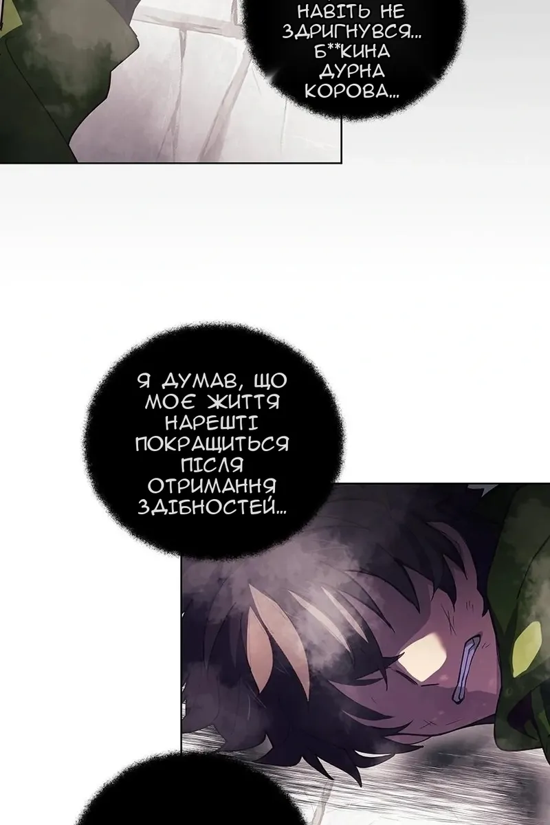 Сторінка 100