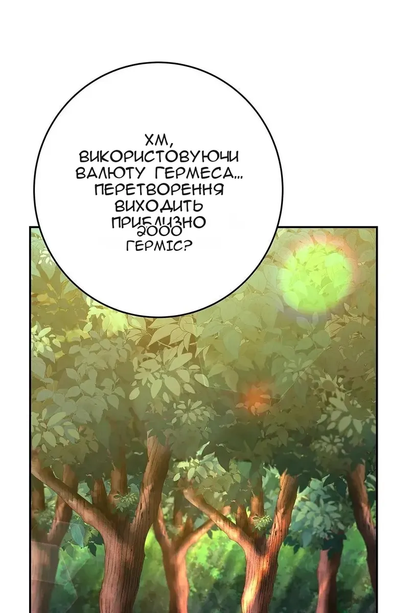 Сторінка 80