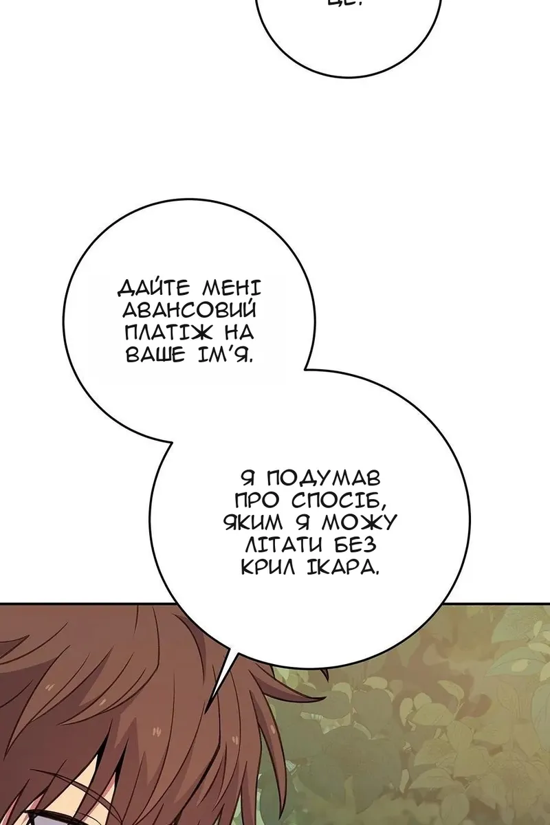 Сторінка 86