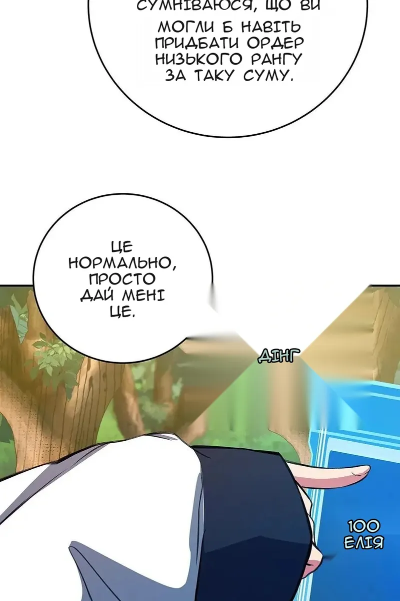 Сторінка 90