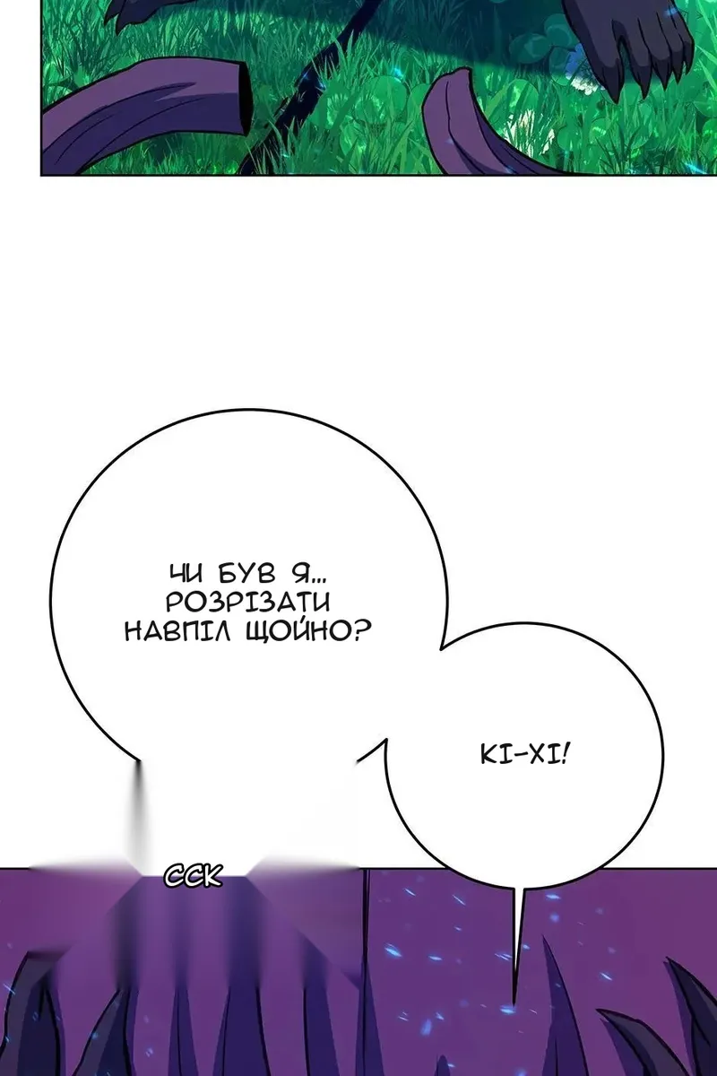 Сторінка 54