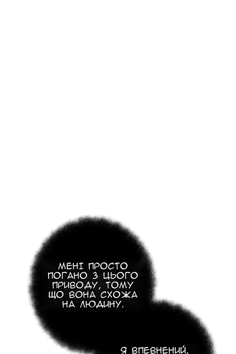 Сторінка 114