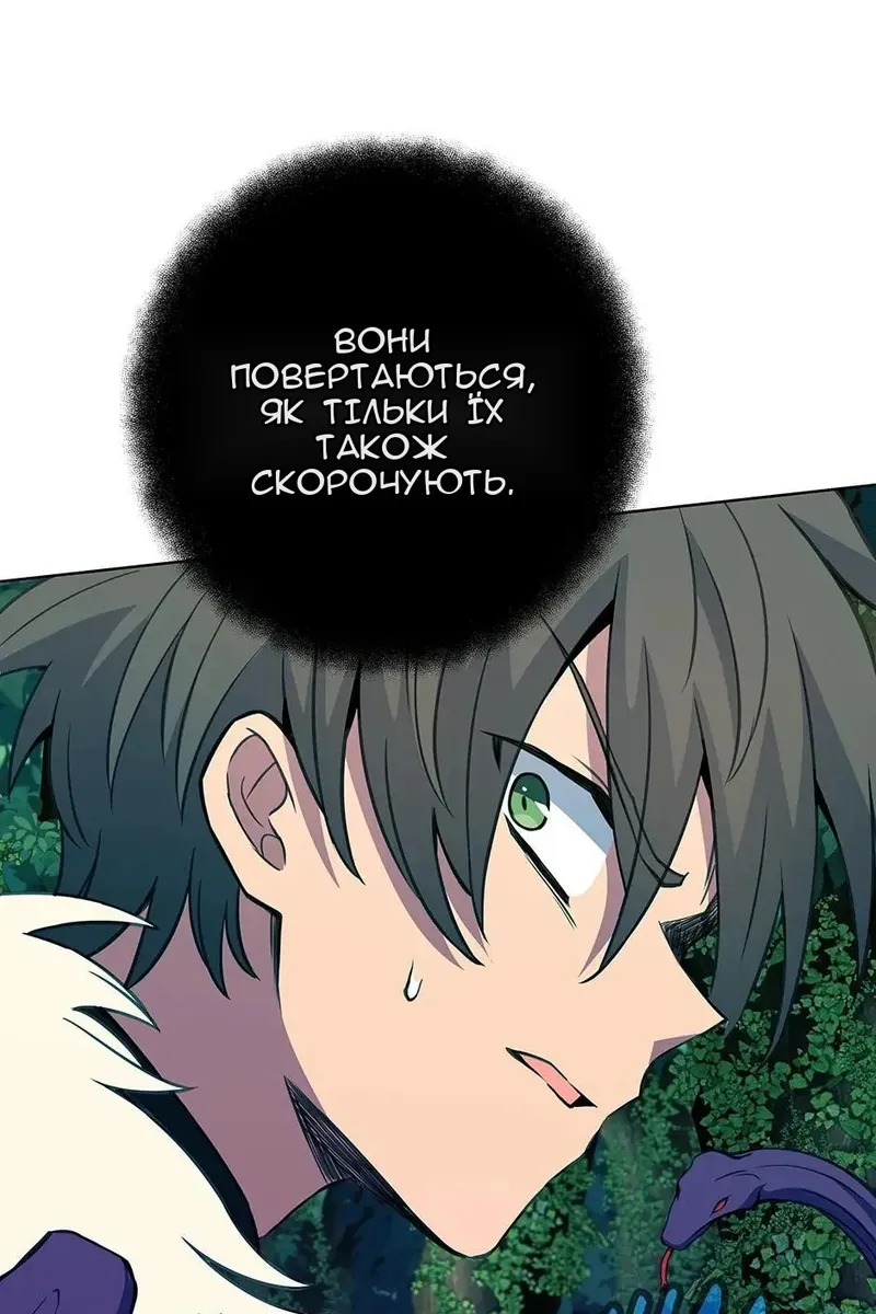 Сторінка 66