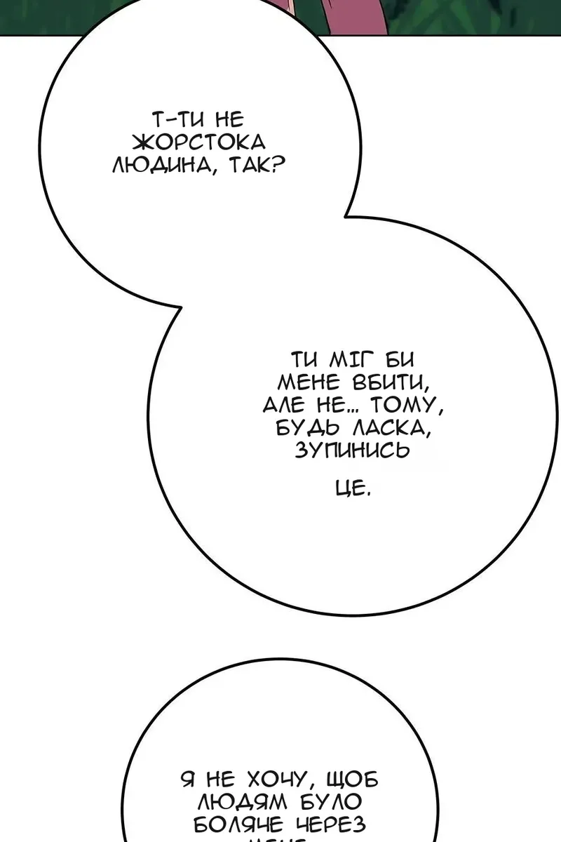 Сторінка 103