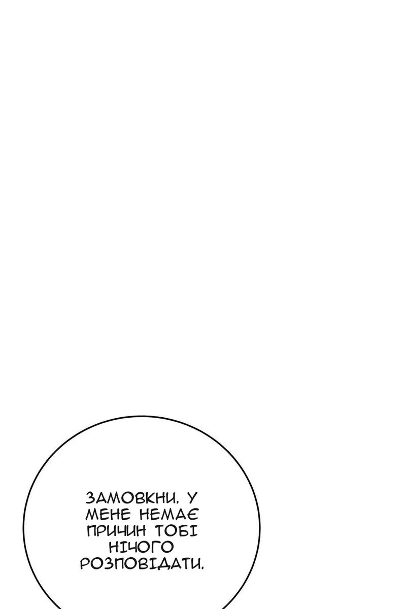 Сторінка 61