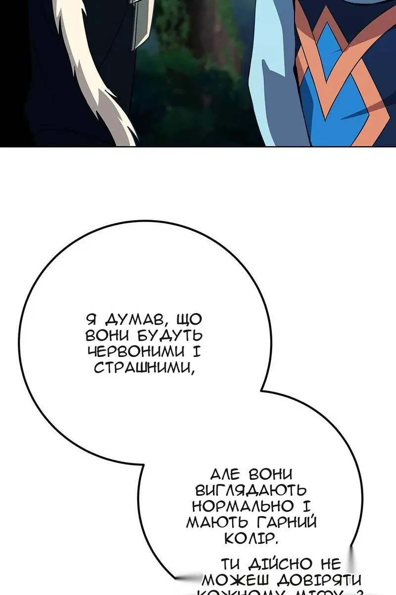 Сторінка 86