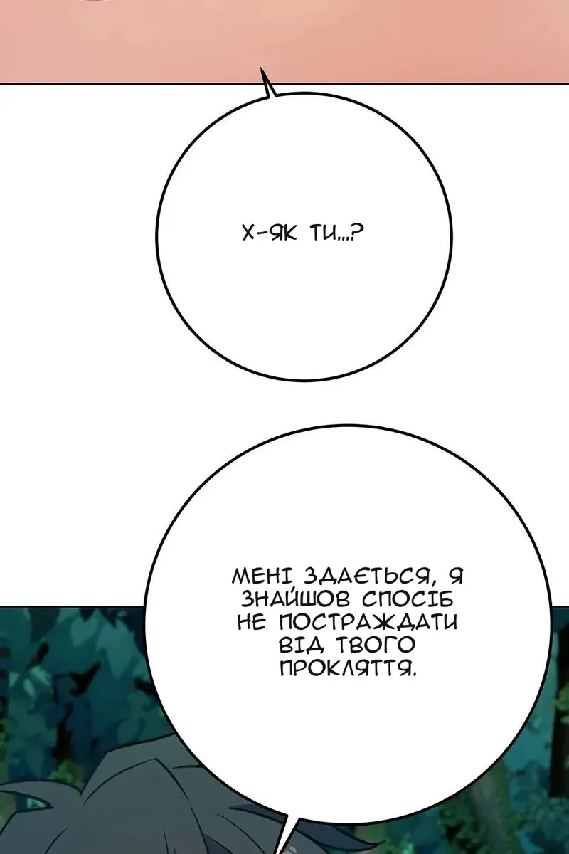 Сторінка 88