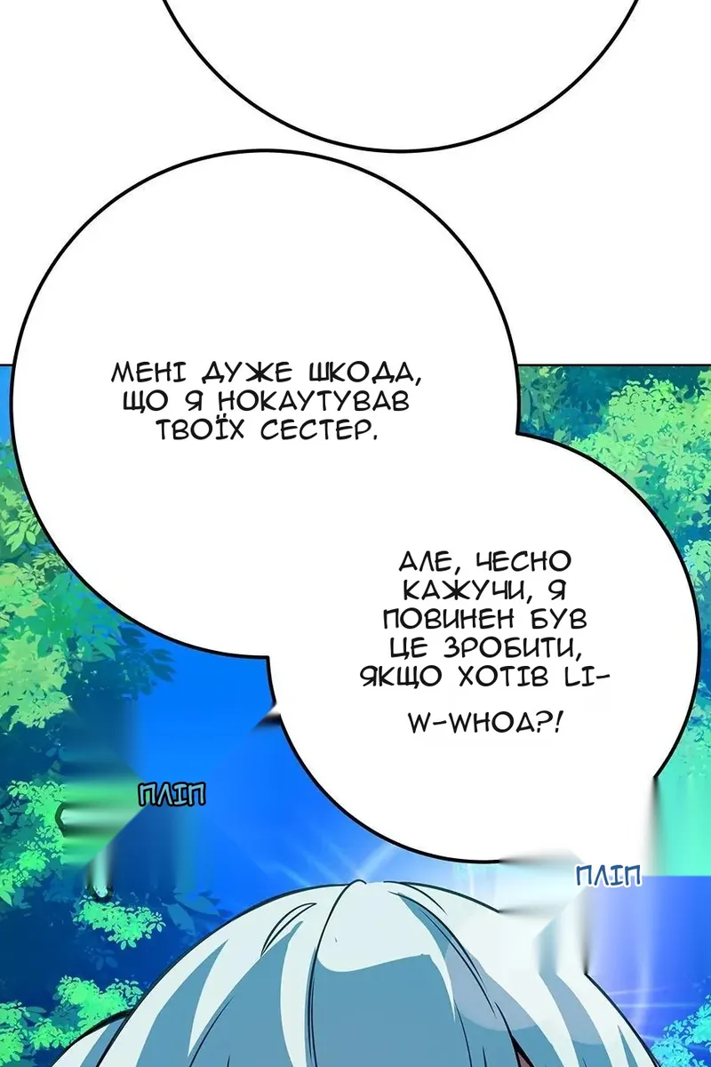 Сторінка 90