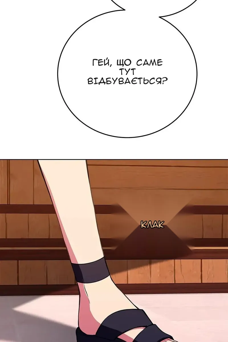 Сторінка 8