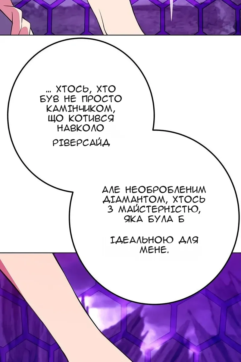 Сторінка 85