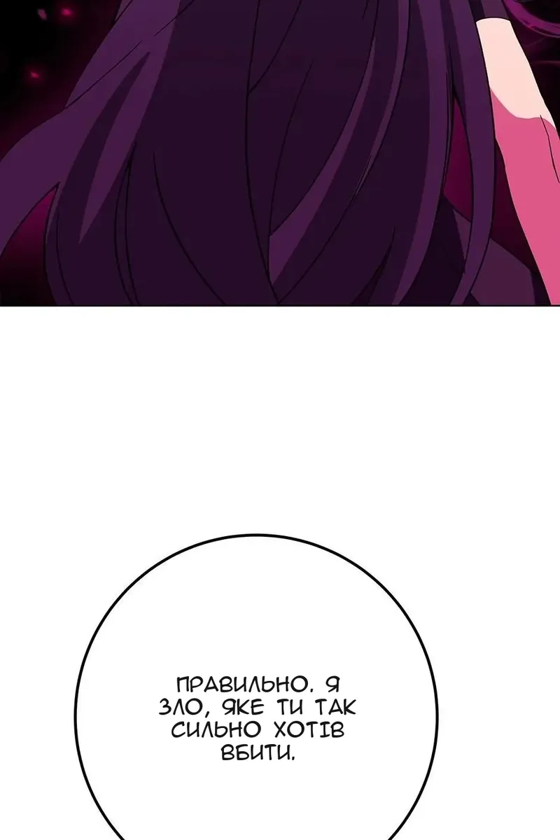 Сторінка 112