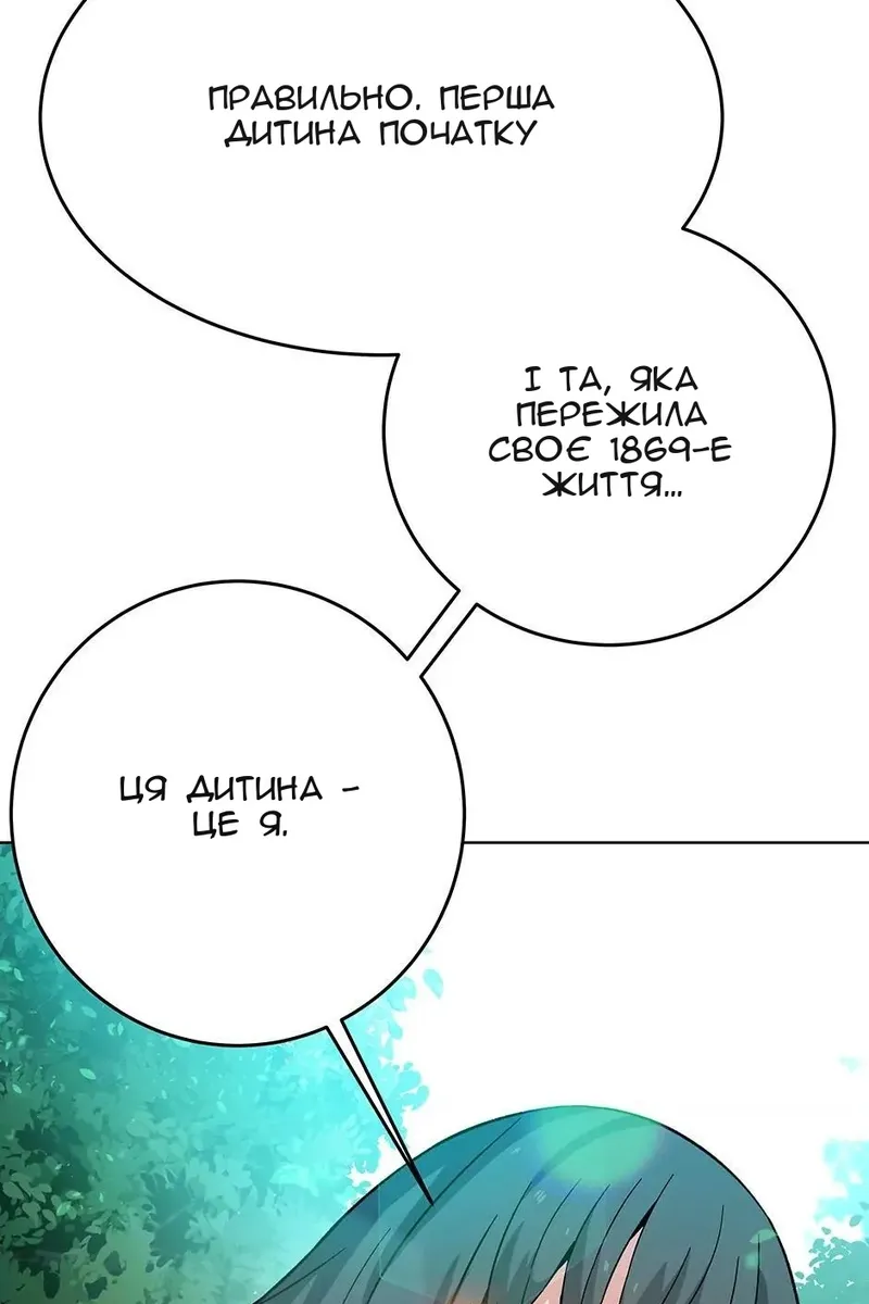 Сторінка 51