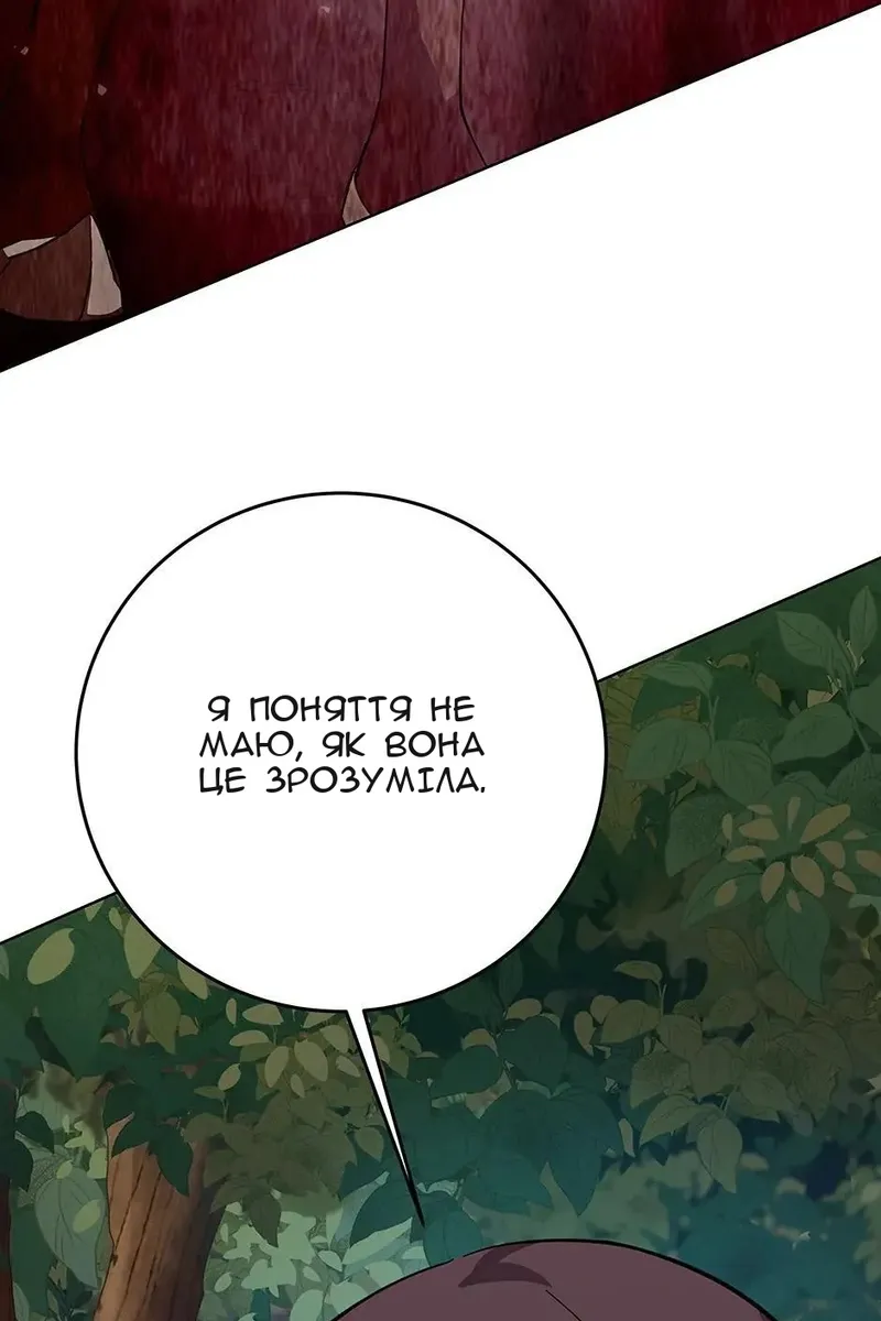 Сторінка 70