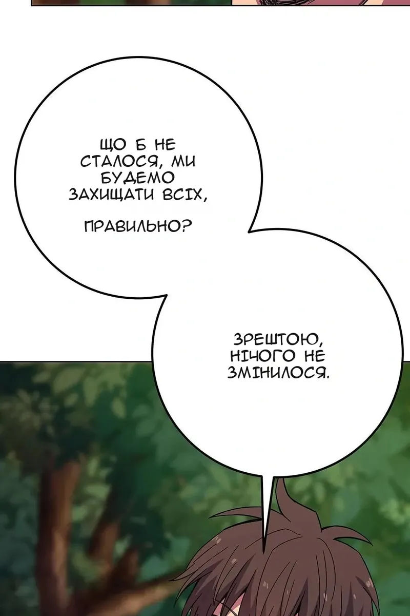 Сторінка 76