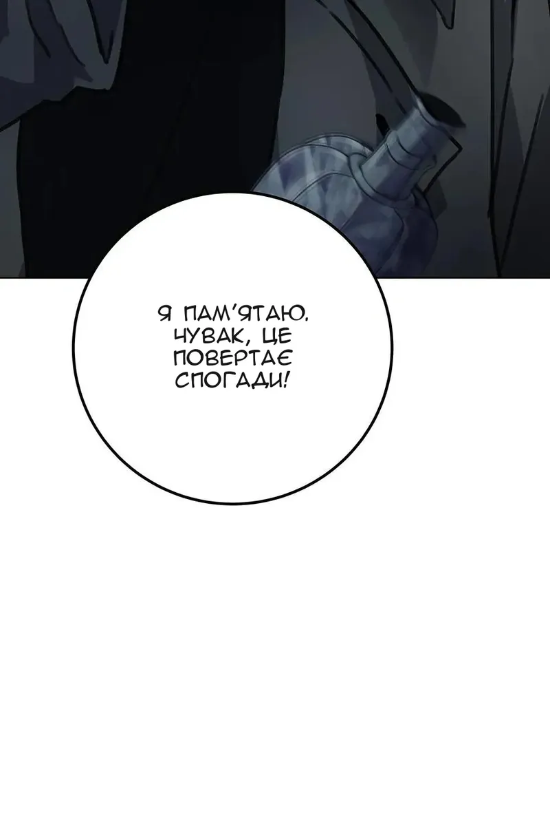 Сторінка 87