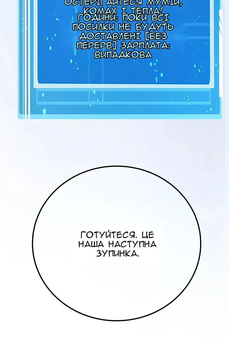 Сторінка 101