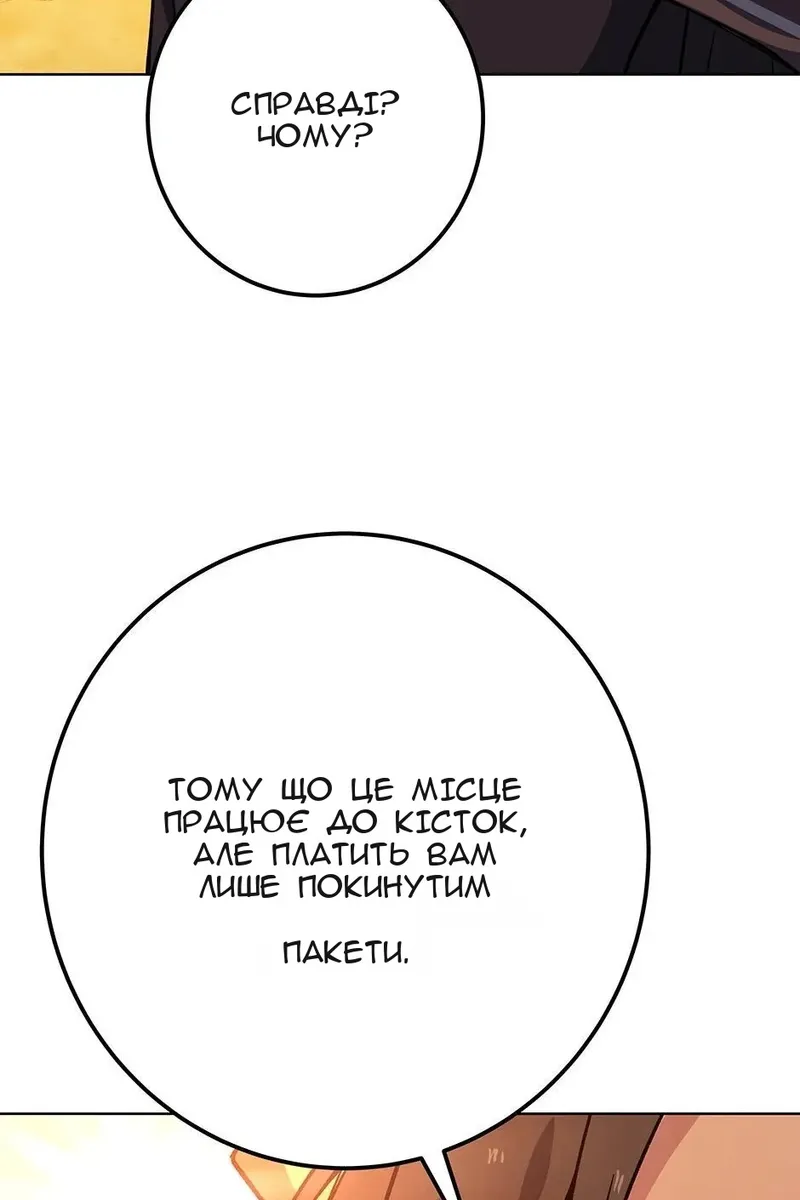 Сторінка 121