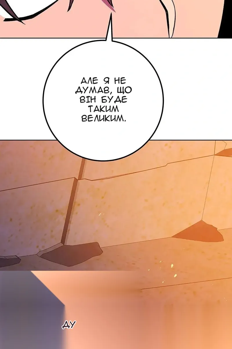 Сторінка 61