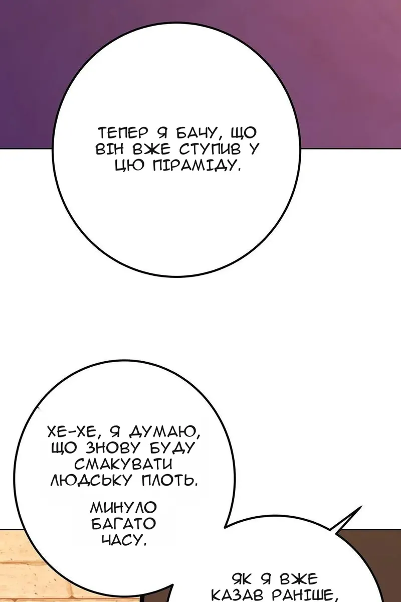 Сторінка 86