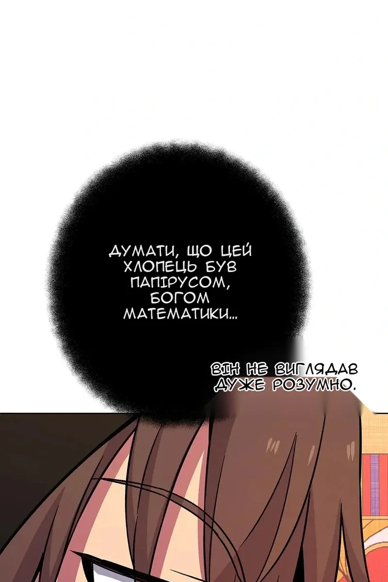 Сторінка 74