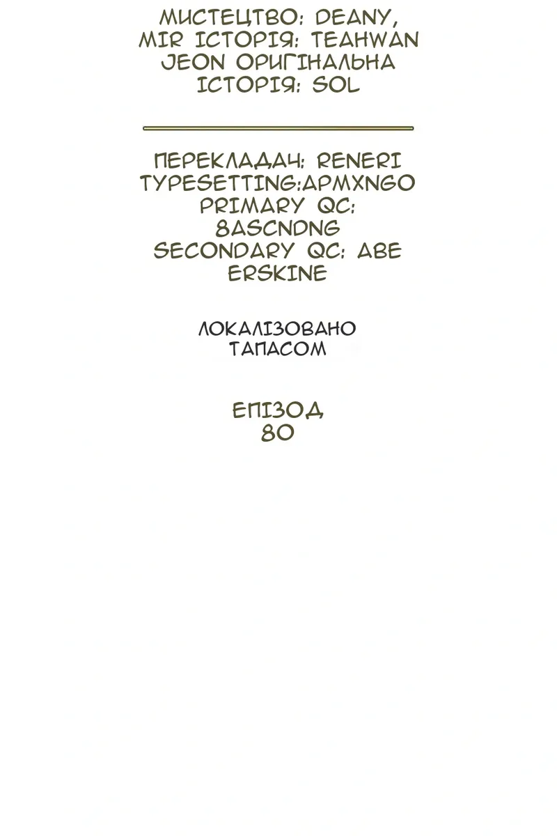 Сторінка 18