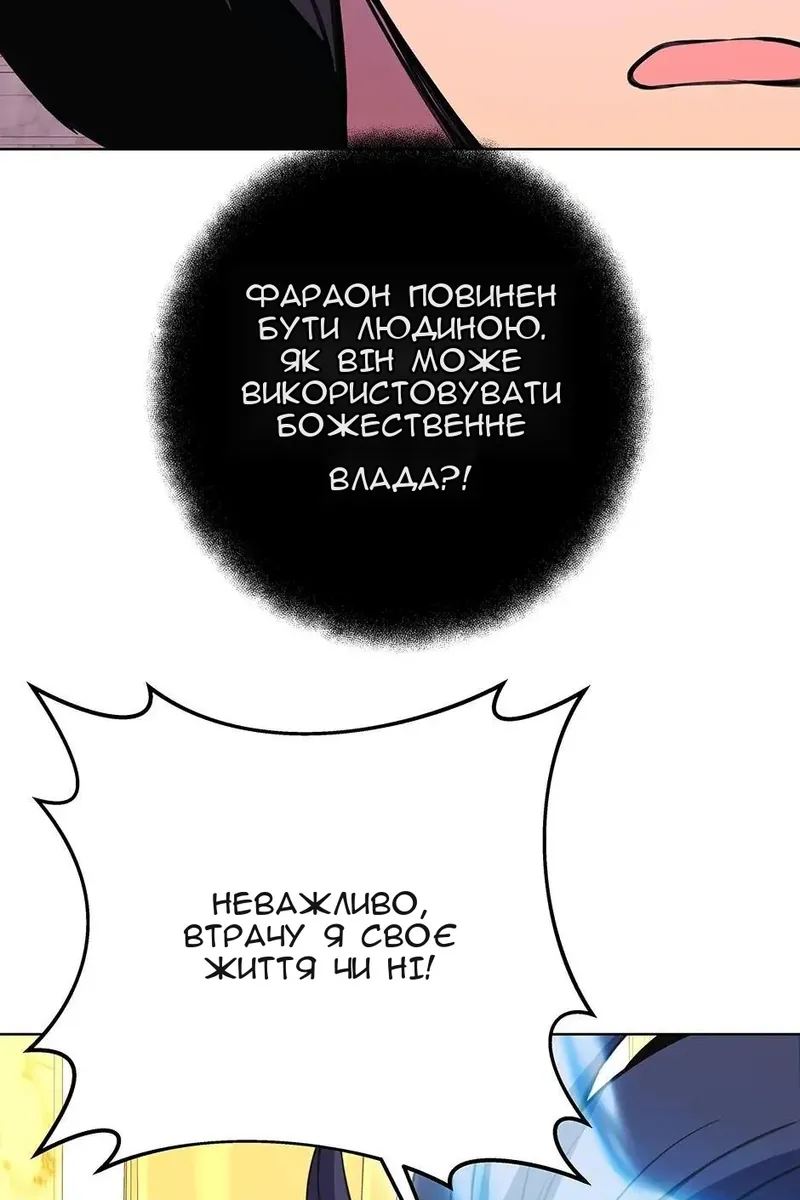 Сторінка 82