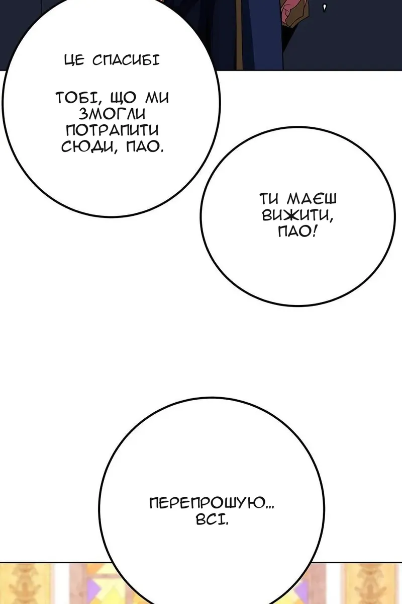Сторінка 85