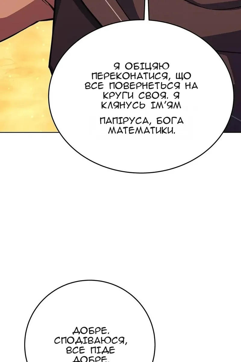 Сторінка 50