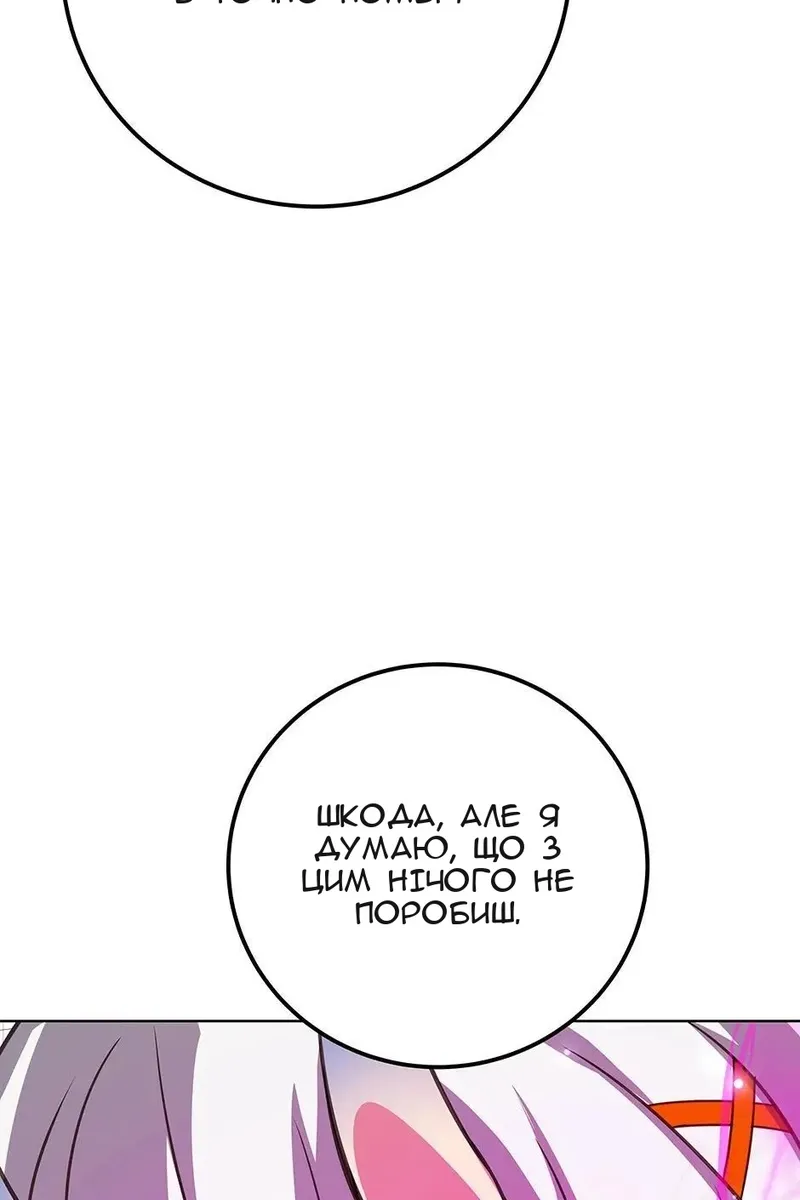 Сторінка 105