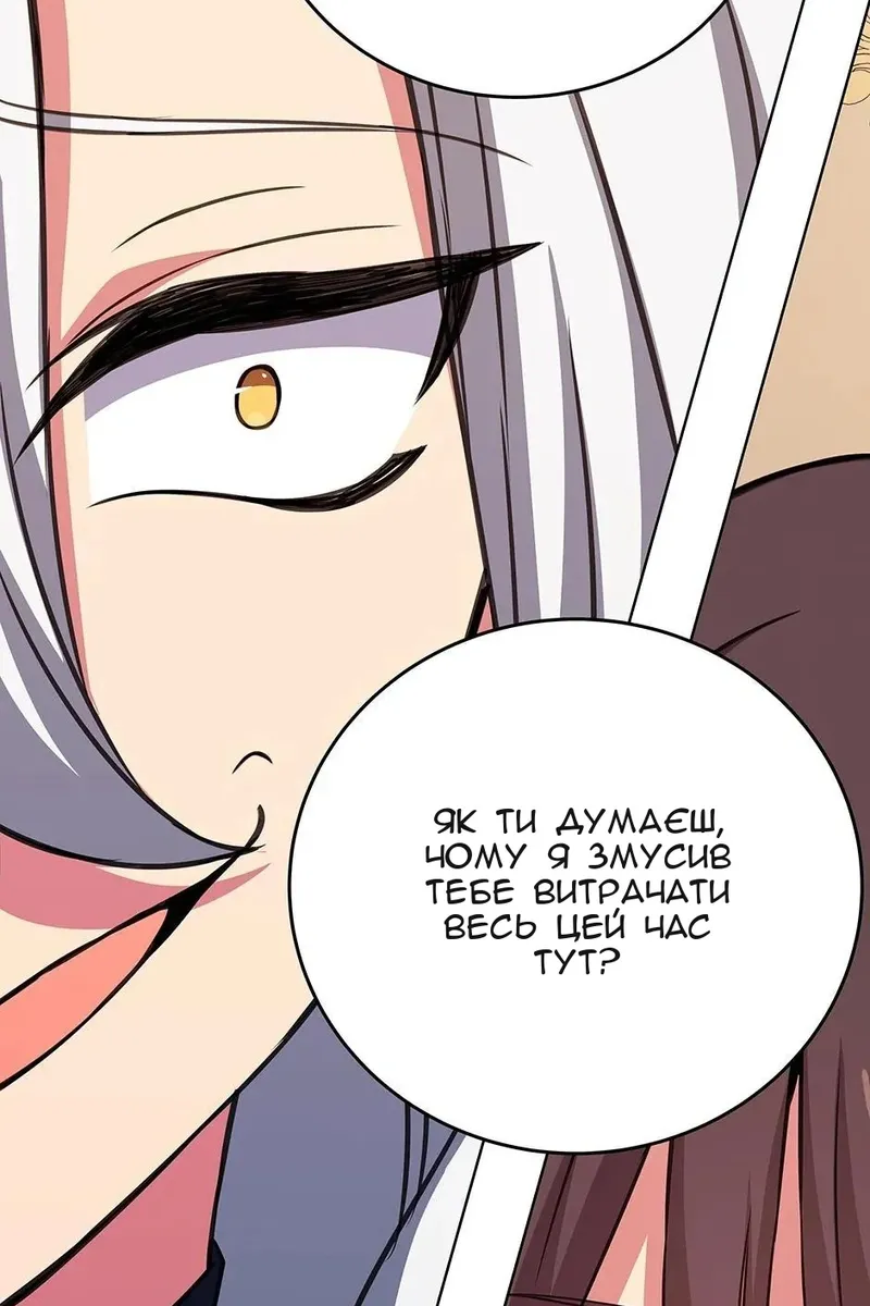Сторінка 110