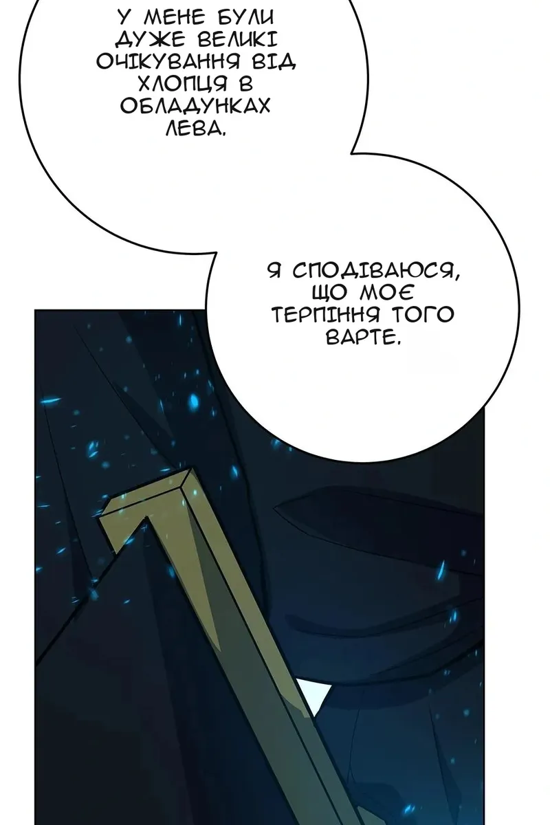 Сторінка 54