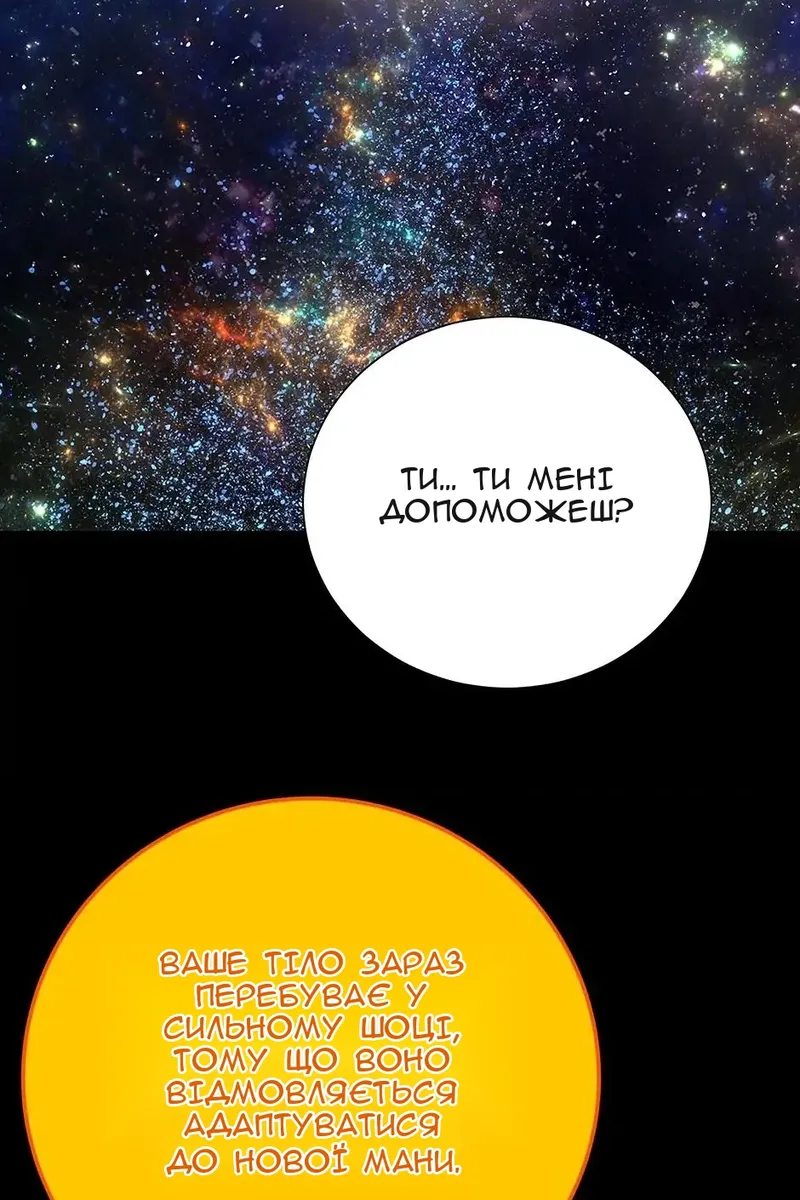 Сторінка 76