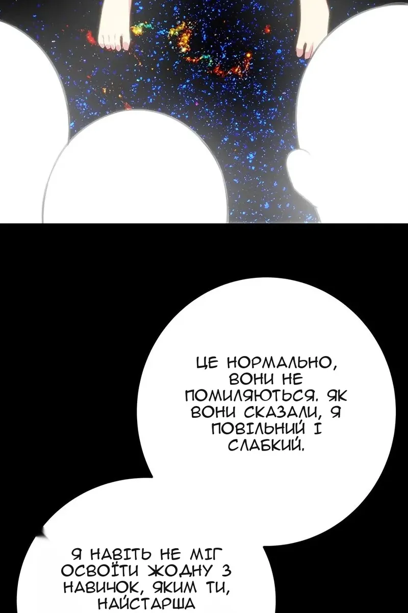 Сторінка 108